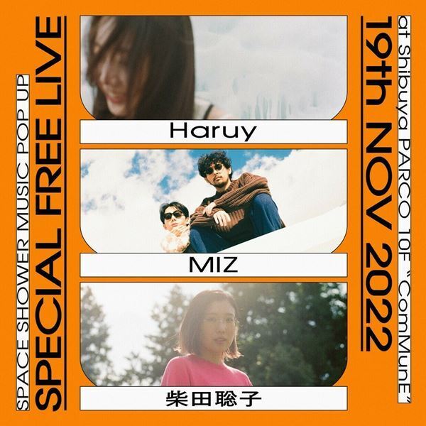 柴田聡子、Haruy、MIZのフリーライブも　SPACE SHOWER MUSICのポップアップストアが1日限定でオープン