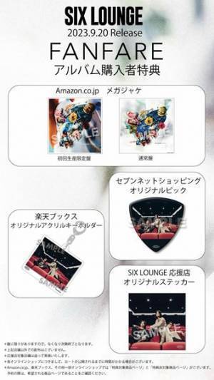 SIX LOUNGE、TikTokで話題の新曲「エバーグリーン」配信スタート