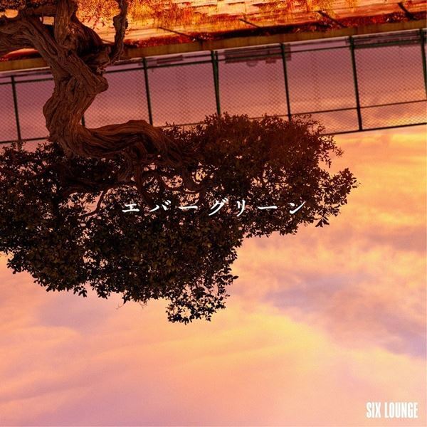 SIX LOUNGE、TikTokで話題の新曲「エバーグリーン」配信スタート