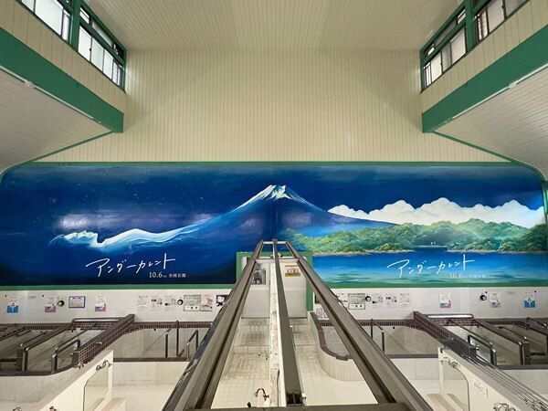 真木よう子がコラボ銭湯壁画に感激　映画『アンダーカレント』公開記念イベント開催