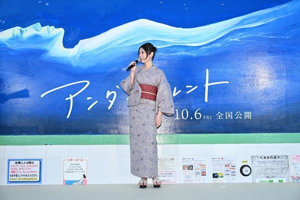 真木よう子がコラボ銭湯壁画に感激　映画『アンダーカレント』公開記念イベント開催