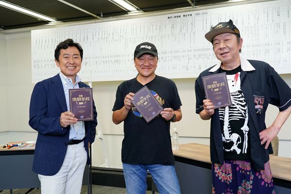 ファン必聴！劇団☆新感線のこれまでとこれからを知る「ぴあ演劇学校」が10月1日に開講