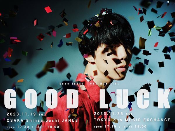 Sano ibuki、新曲「少年讃歌」MV公開　ミニアルバム『革命を覚えた日』のジャケットも