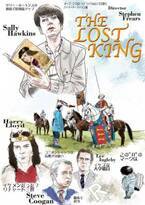 サリー・ホーキンスが英国王室の歴史を覆した実在のシングルマザーを好演『ロスト・キング 500年越しの運命』