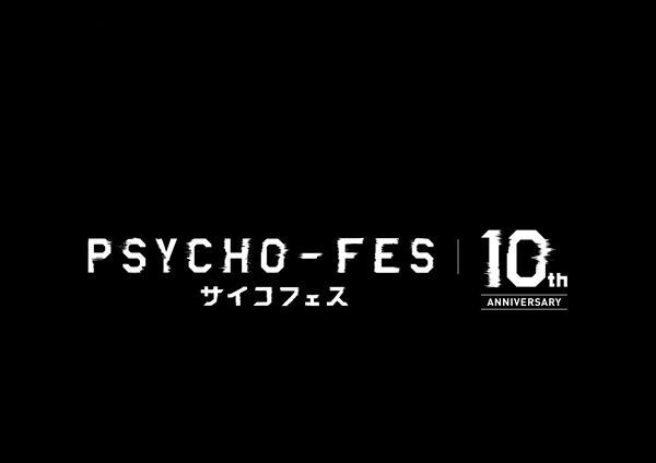 『PSYCHO-FES 10th ANNIVERSARY』ロゴ