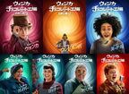 ティモシー・シャラメ主演『ウォンカとチョコレート工場のはじまり』総勢14名のキャラクターポスター公開