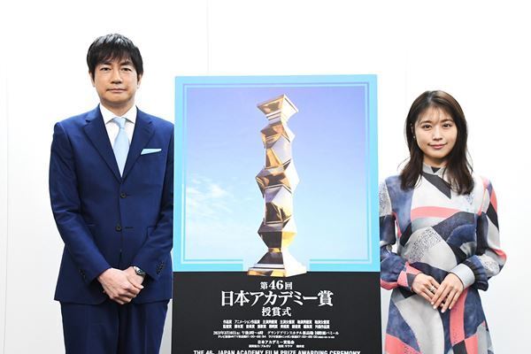 第46回日本アカデミー賞、司会を務める羽鳥慎一＆有村架純、大緊張が予想されるも「しっかりと楽しみたい」