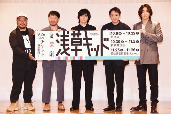 【会見レポート】林遣都と山本耕史が初共演！ 音楽劇『浅草キッド』上演へ