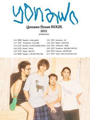 yonawo、自宅にファンを招待して開催するプレミアムライブが決定