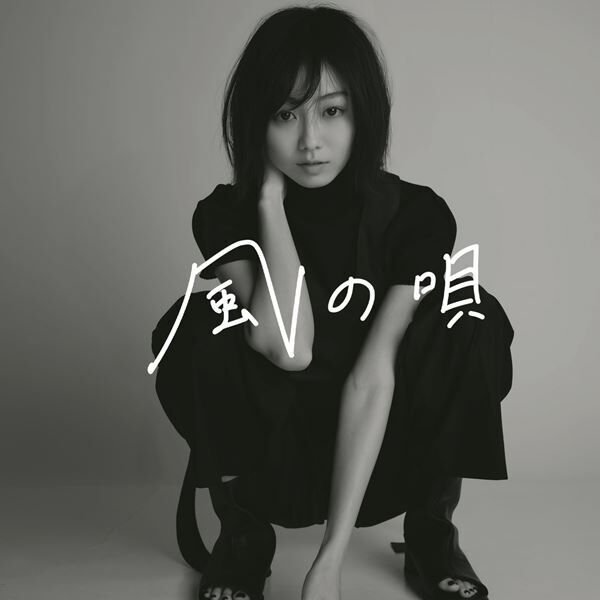 『ちむどんどん』出演中の高田夏帆、3年ぶりシングルで憧れの阿部真央とタッグ