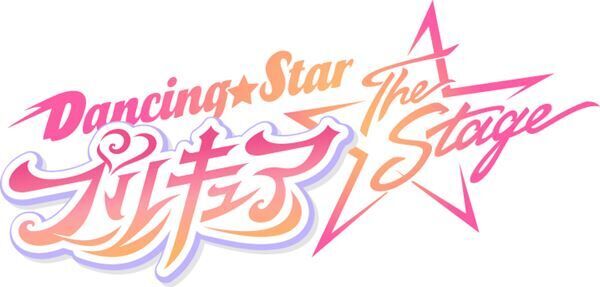 プリキュア初の舞台作品『Dancing☆Starプリキュア』上演決定　オリジナル脚本で男子高校生がプリキュアに