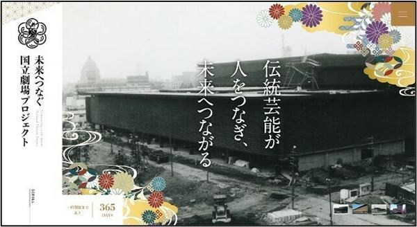 【コラム】はじまりは歌舞伎鑑賞教室。今でも忘れられない『鳴神』～初代国立劇場の思い出