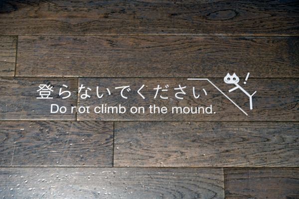 新しい公共建築に必要なのは「ネコの視点」だった！？　東京国立近代美術館『隈研吾展』をレポート！