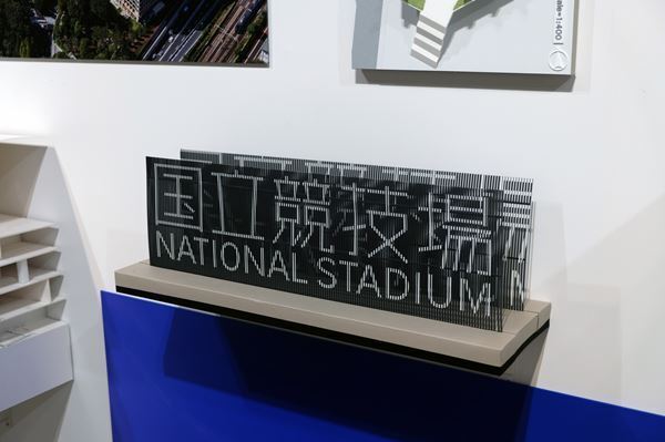 新しい公共建築に必要なのは「ネコの視点」だった！？　東京国立近代美術館『隈研吾展』をレポート！