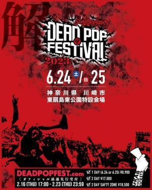 SiM、ガイドライン“解”定までの変遷を描いた『DEAD POP FESTiVAL 2023 - 解 -』ティザー映像公開