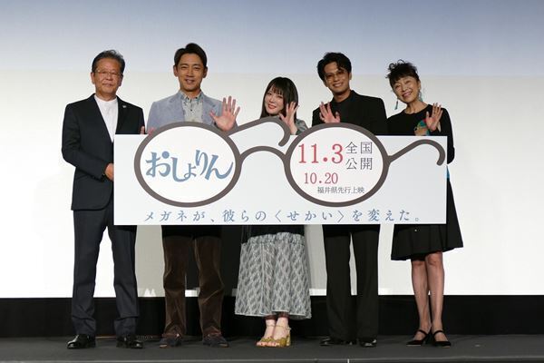 メガネの聖地誕生秘話を描く映画『おしょりん』、“メガネの日”にキャストらが登壇