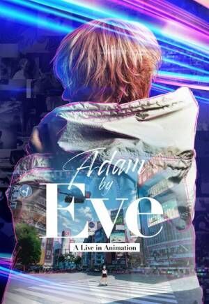『Adam by Eve: A Live in Animation』キービジュアル (C)2022「Adam by Eve」製作委員会