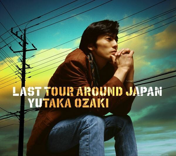 『LAST TOUR AROUND JAPAN YUTAKA OZAKI』