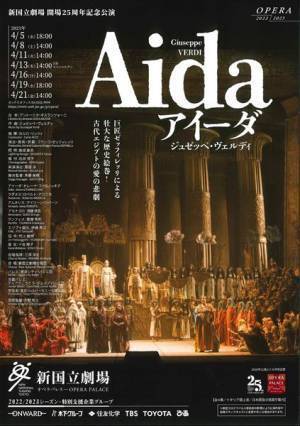 古代エジプトの豪華絢爛なステージを見逃すな！