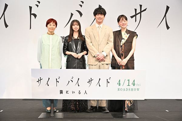坂口健太郎「観る人の心を豊かにもする作品」 映画『サイド バイ サイド』完成報告イベントに齋藤飛鳥らが登壇