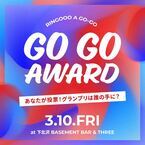 ライブオーディション「RINGOOO A GO-GO」のグランプリを決める『ゴーゴーアワード』3月開催