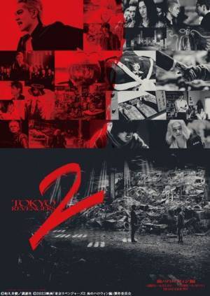 『東京リベンジャーズ2』全14種のムビチケ発売決定　タケミチ、場地、千冬ら6名のキャラクタービジュアルも公開