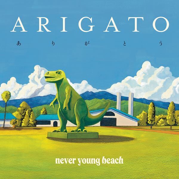 never young beachのアルバム『ありがとう』がCD化　シリアルナンバー入りの初回限定盤として発売