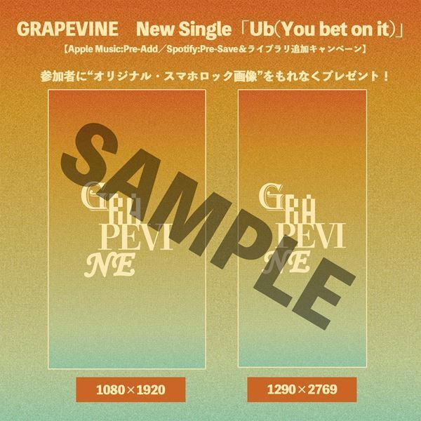 GRAPEVINE、新アルバムから先行配信第2弾「Ub(You bet on it)」配信リリース決定