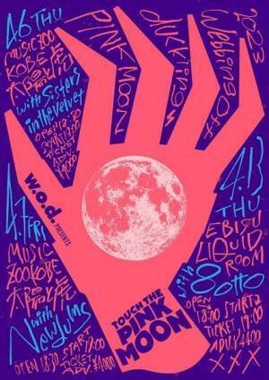 w.o.d.の新曲「My Generation」配信リリース決定　プロデューサーは中野雅之