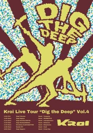 Kroi、全国対バンツアー『Dig the Deep』開催決定　Tempalay、クリープハイプらゲスト発表