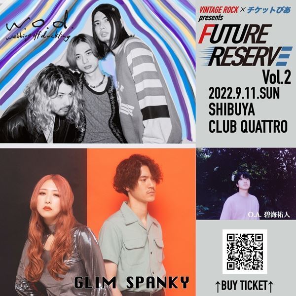 VINTAGE ROCK×ぴあ『FUTURE RESERVE』vol.2、GLIM SPANKY、w.o.d.が出演