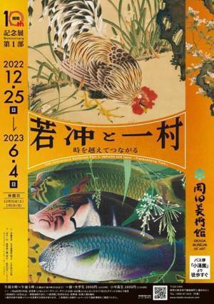 年末年始に行きたい！首都圏のおすすめ美術展