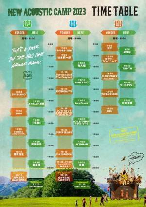 『New Acoustic Camp 2023』タイムテーブル発表