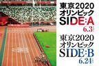 「人生の勝利とは何かという問いから制作」　『東京2020オリンピック』SIDE:A、SIDE:Bのテーマ曲に藤井風「The sun and the moon」