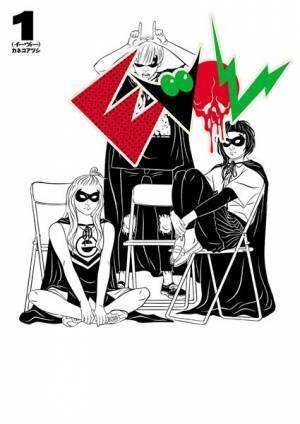 カネコアツシ原作のドラマ『EVOL』コミック第1巻表紙のオマージュビジュアル公開