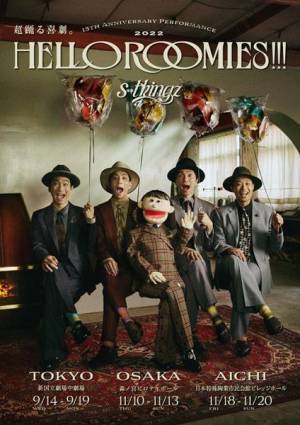 s**t kingzのNOPPO、振付け担当したBE:FIRST「Betrayal Game」ダンスの見どころ語る