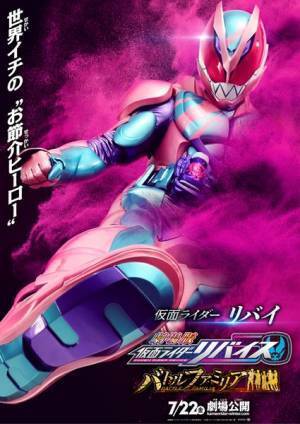 『劇場版 仮面ライダーリバイス／暴太郎戦隊ドンブラザーズ THE MOVIE』キャラクターポスター13種が一挙公開　入場者特典 第2弾、第3弾の詳細も明らかに