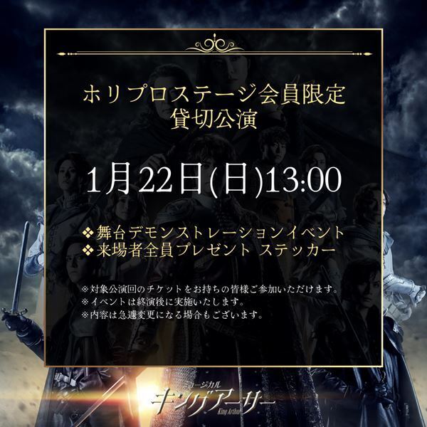 ミュージカル『キングアーサー』開幕　舞台写真&浦井健治らキャストコメント到着