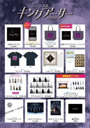 ミュージカル『キングアーサー』開幕　舞台写真&浦井健治らキャストコメント到着