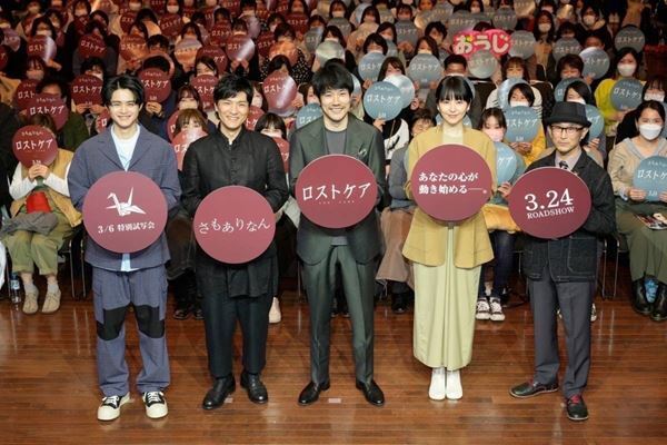 森山直太朗が生歌唱　松山ケンイチ、長澤まさみらが登壇、映画『ロストケア』ライブ歌唱付き試写会開催