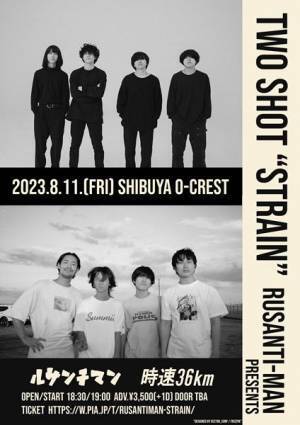 ルサンチマン、自主企画ツーマン『TWO SHOT “STRAIN”』開催決定　ゲストアーティスト発表