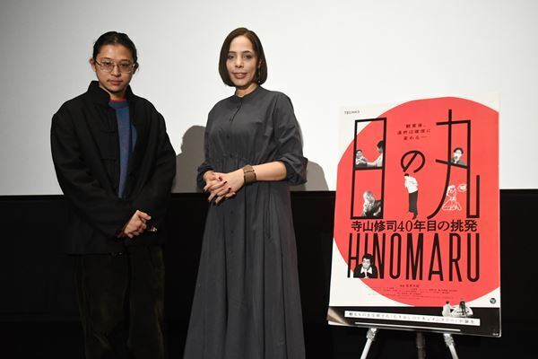 映画『日の丸～寺山修司40年目の挑発～』公開！　フィフィ「この映画は心の奥底にある気持ちを引き出す作品」