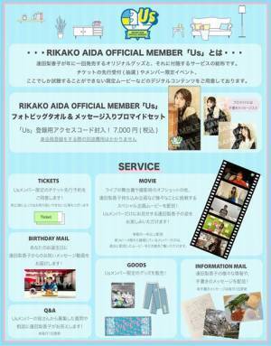 逢田梨香子、新ミニアルバムを引っ提げたツアー『Act 2』東名阪で開催決定