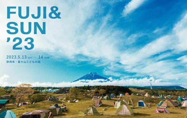 『FUJI & SUN’23』EGO-WRAPPIN’、折坂悠太ら第3弾出演アーティスト＆日割り発表