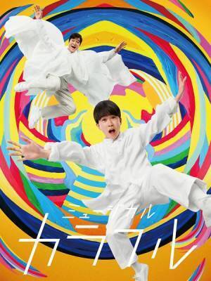 『せたがやこどもプロジェクト2023』詳細発表　白井晃「絶対忘れないような体験がそこにあるはず」