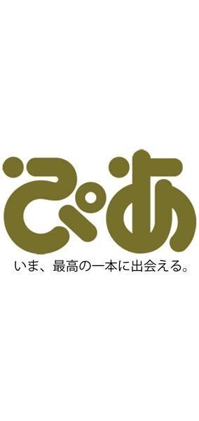 【阿部寛】ぴあ及川正通イラストの制作過程をレポート