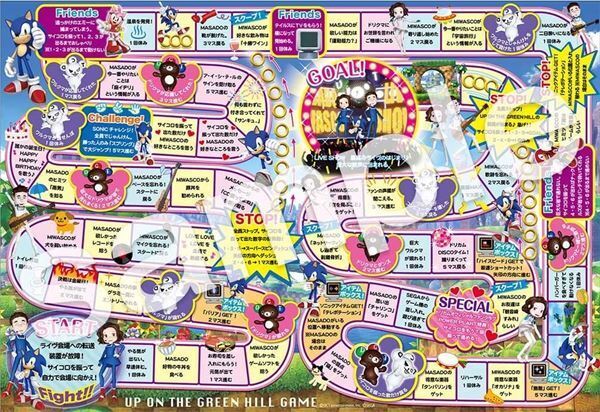 DREAMS COME TRUE、今度はソニックとボードゲームでコラボ　新CDシングルリリース決定