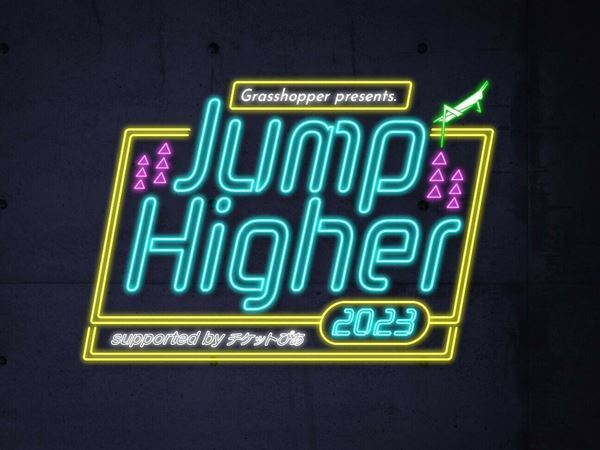 若手アーティストによるサーキットイベント『Jump Higher 2023』the quiet roomら第1弾出演アーティスト発表