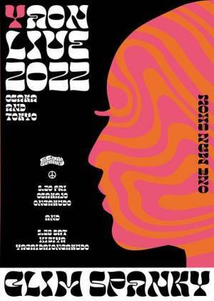 GLIM SPANKY、5年ぶり日比谷野音ワンマンをuP!!!で独占生配信