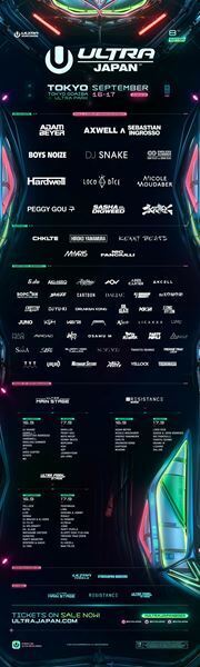 都市型ダンスミュージックフェス『ULTRA JAPAN 2023』アーティストの出演日発表
